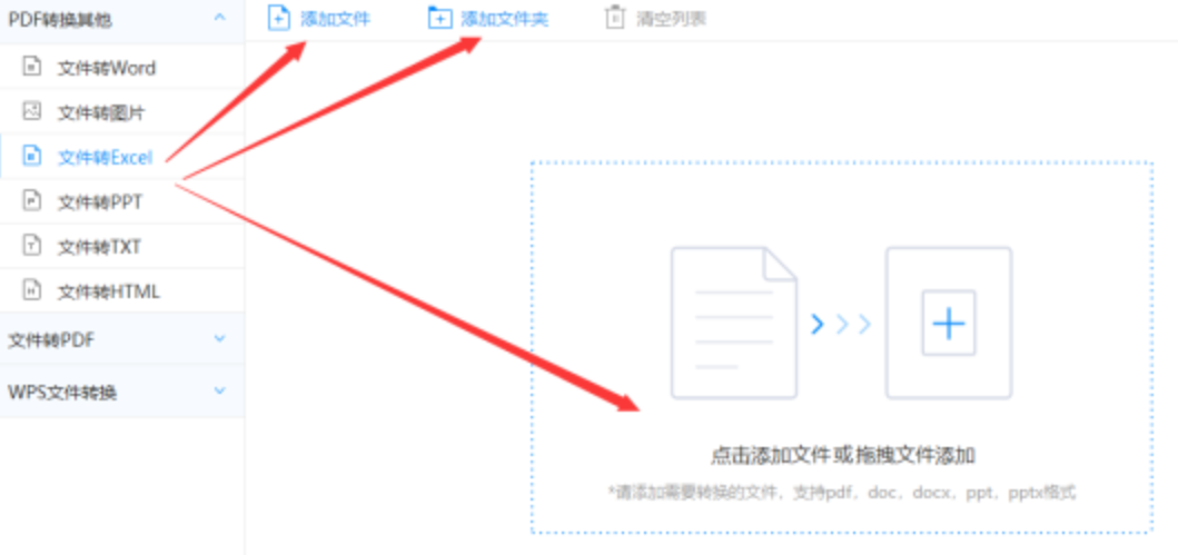 大发快三官方入口登录下载使用讲解 - 选择文件格式